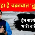 कई राज्यों में बारिश और ओलावृष्टि की संभावना