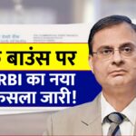 चेक बाउंस केस में फंसने से पहले जान लें धारा 138 के नियम, नोटिस से लेकर कोर्ट तक की पूरी जानकारी Cheque Bounce Law