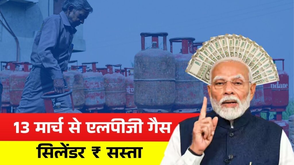 LPG Cylinder New Rate