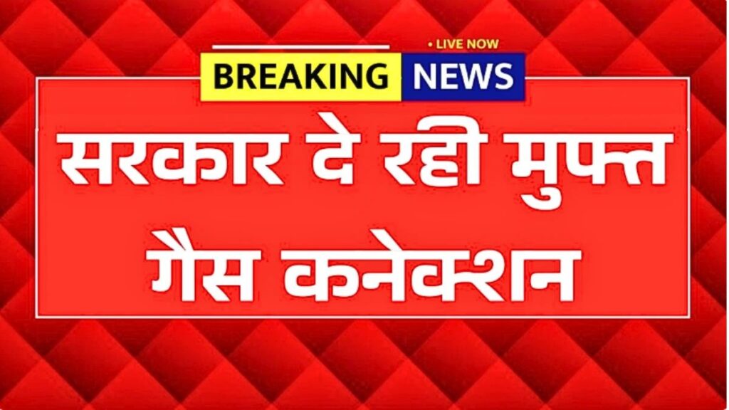 PM-Ujjwala-Yojana-Apply-Online