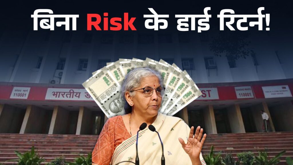 Post Office NSC Scheme