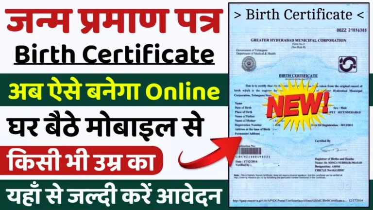 Birth-Certificate-Apply-Online-768x432-2