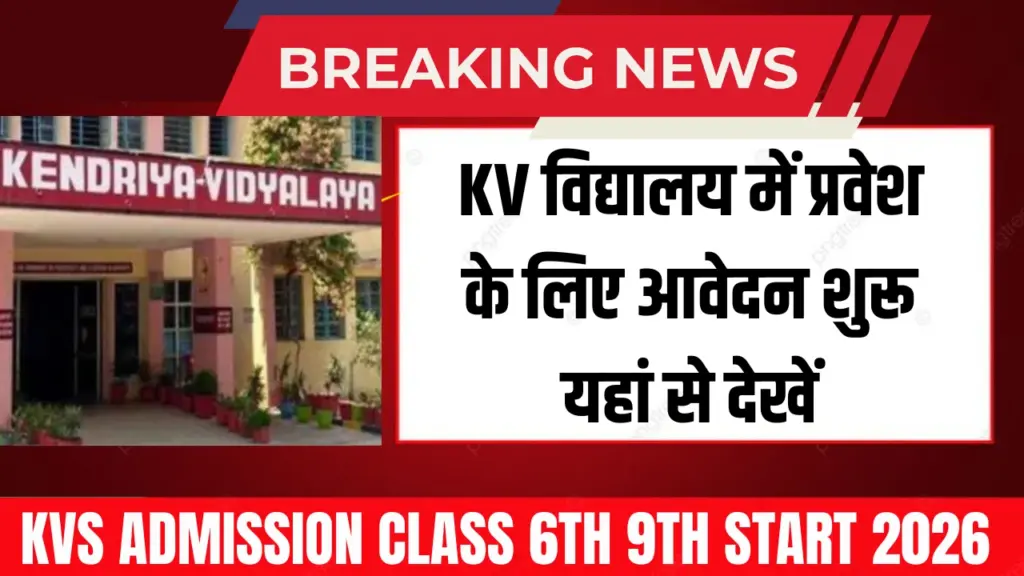 KVS-Admission-Class-6th-9th-Start-2026-1