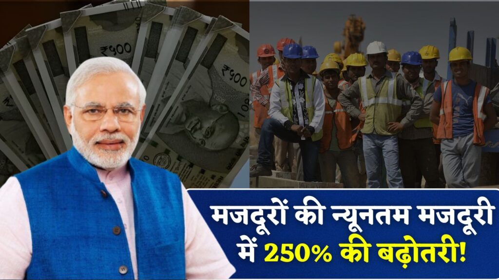 Labour Minimum Wages Hike