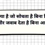 30+ बच्चों से पूछे जाने वाली पहेलियां