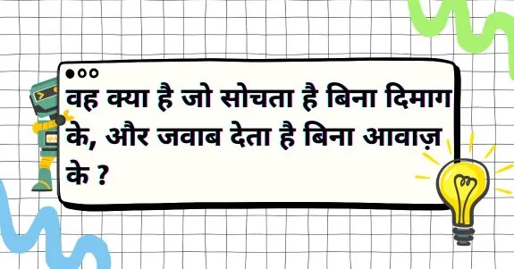 bacho-se-puche-jane-vali-paheliyan-img-1