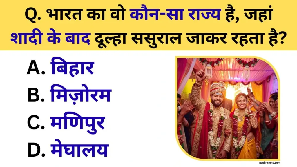 gk-quiz-in-hindi-gk-question-answer (1)